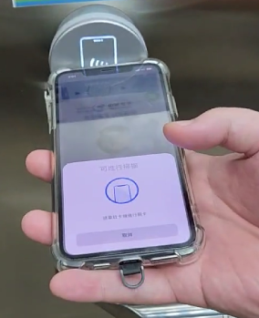 手機靠近門禁機感應